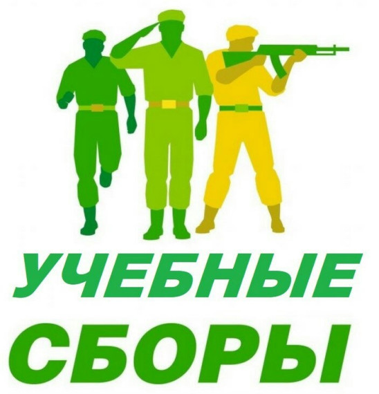 С 19 мая – 22 мая в нашей школе пройдут учебные сборы среди юношей 8-х классов..